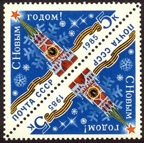 Советские новогодние почтовые марки