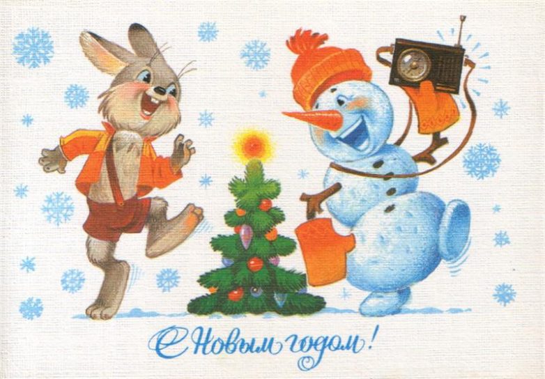 Новогодние открытки от создателя любимых советских мультфильмов