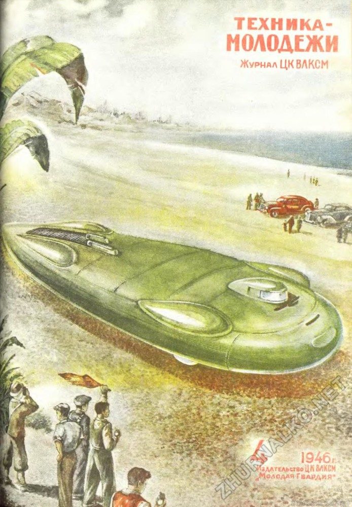 Транспорт будущего на страницах советских журналов