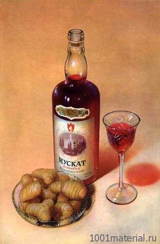 Что пили в СССР