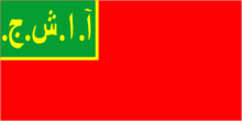 Азербайджанская Советская Социалистическая Республика!