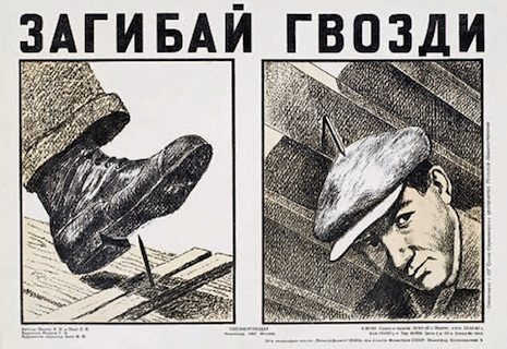Техника безопасности на советских плакатах