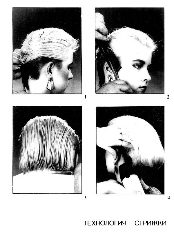 Прически и макияж 1970-1980-х