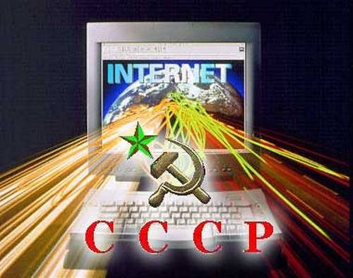 Советский интернет