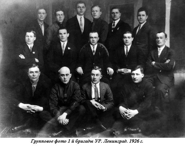 Уголовный розыск Ленинграда в 1920 – 1970-е годы