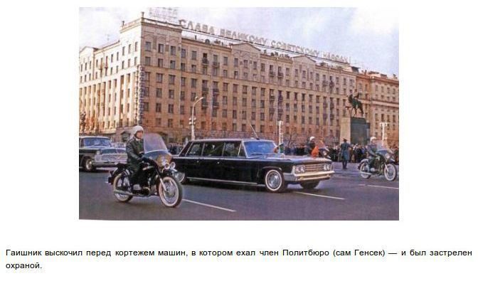 Нелепые городские легенды СССР
