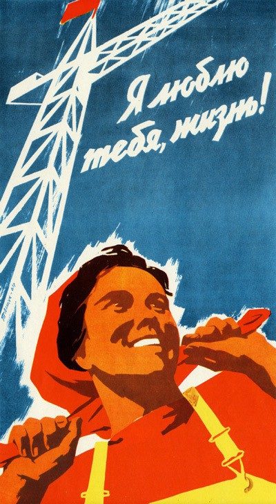 Позитивная советская реклама