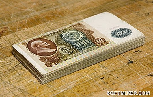Банкноты “развитого социализма”