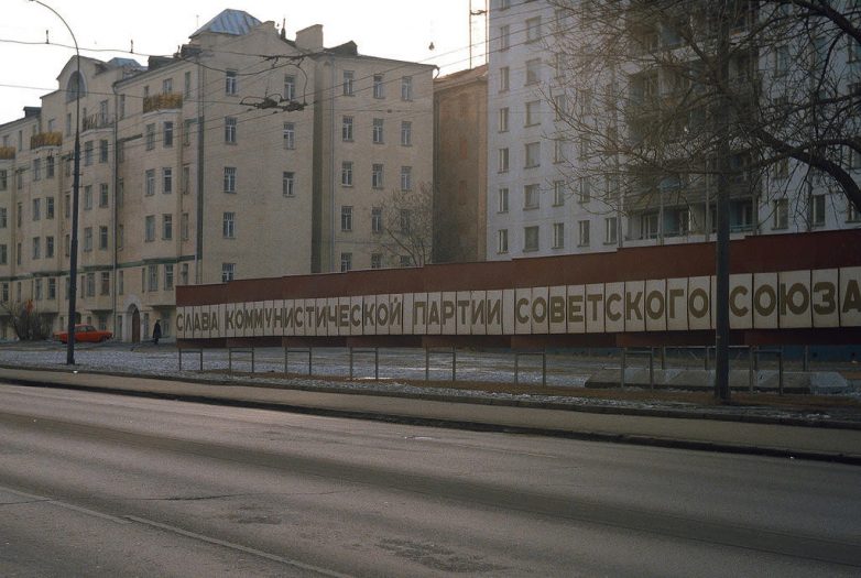 Москва и москвичи 30 лет назад
