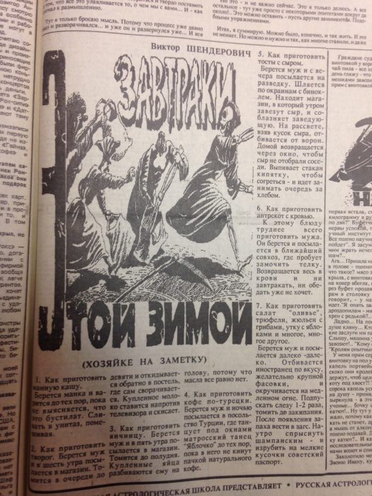 О чем писали СМИ в последние дни существования СССР