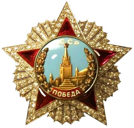 Самый дорогой советский орден