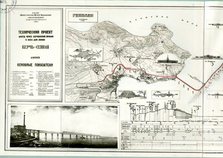 Почему Сталин забраковал проект керченского моста?