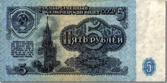 Что можно было купить на советские деньги