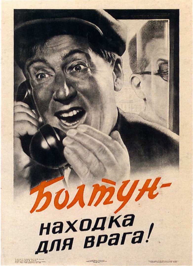 Классика советского агитплаката