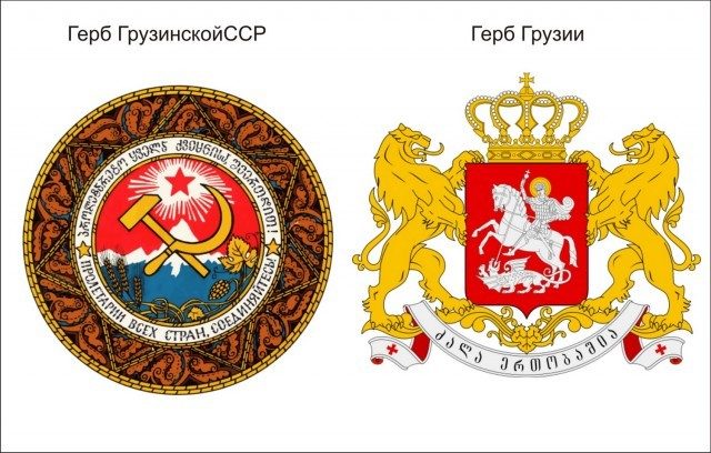 Гербы советских республик