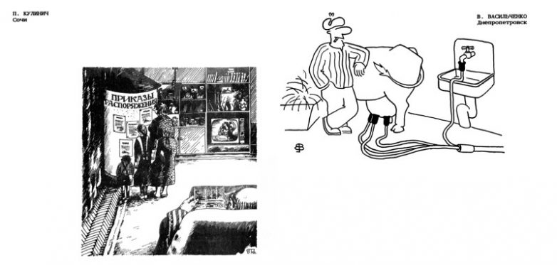 Советские художники-карикатуристы на тему «Человек и производство»