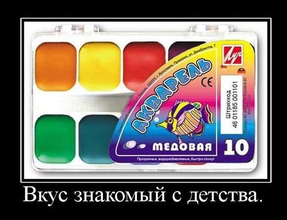 Вкус детства!