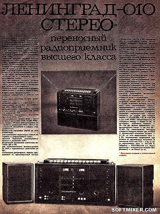 Журнал «Новые товары» 1/1980