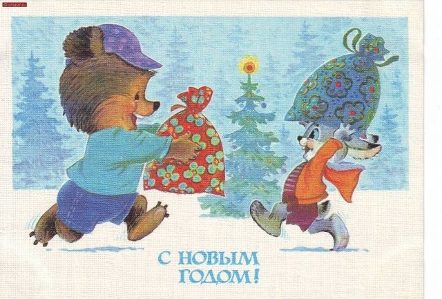 Подборка новогодних открыток
