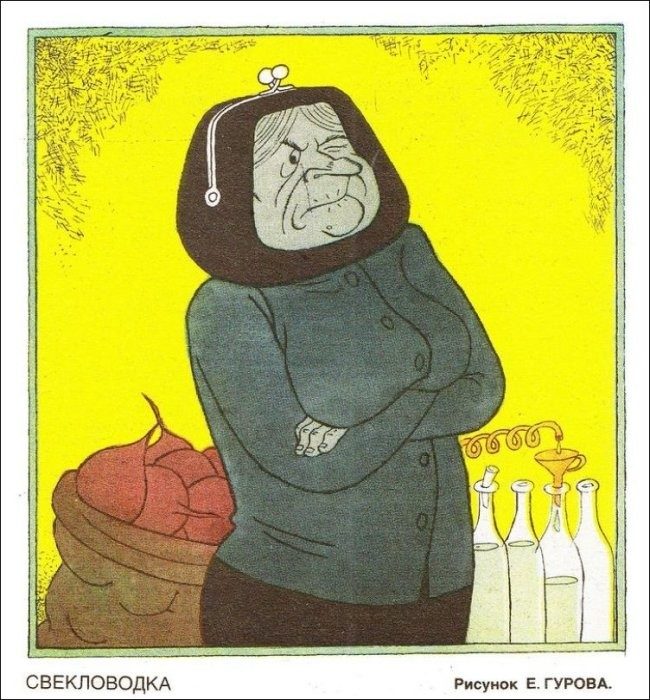 Советские карикатуры про самогонщиков
