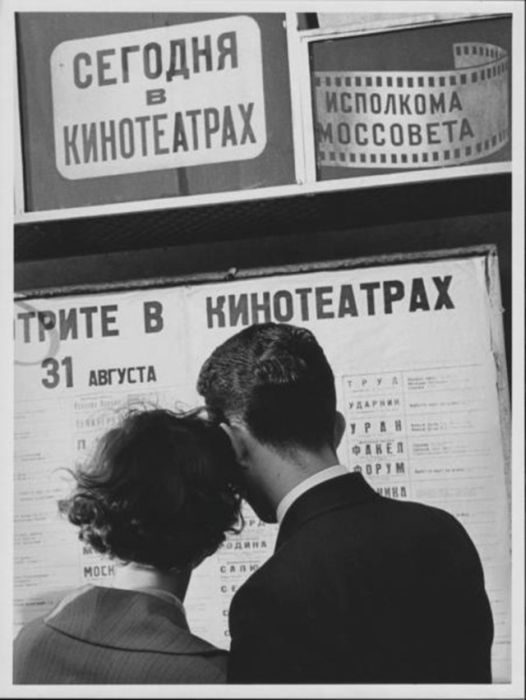 Романтики советской эпохи