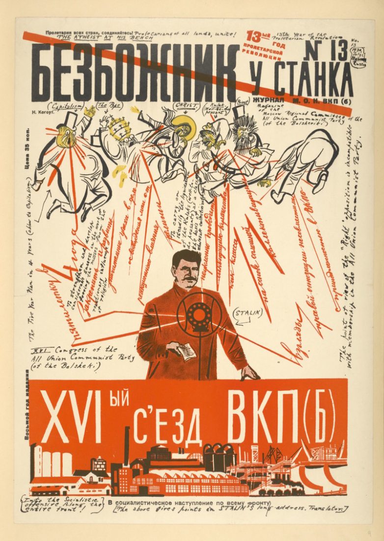 Ранняя советская антирелигиозная пропаганда