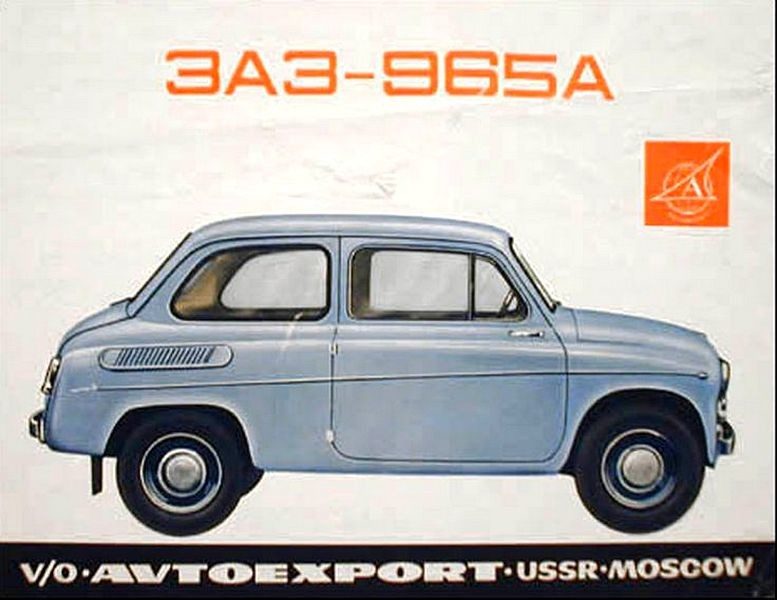 Рекламные плакаты советских легковых автомобилей с 1940-х по 1980-е годы