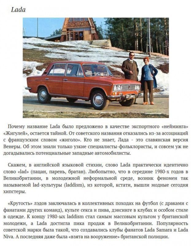 7 знаменитых советских брендов