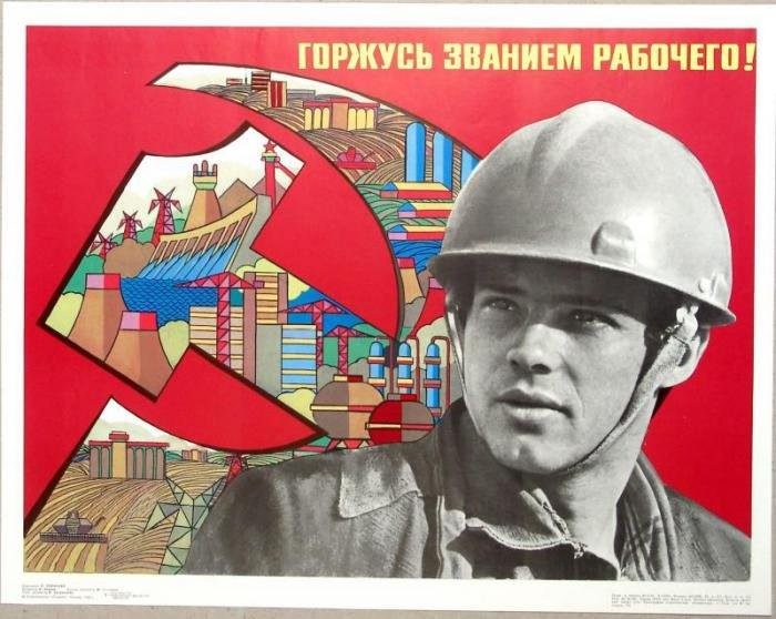 5 лучших советских фильмов о пролетариях