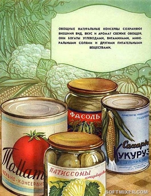 Этикетки СССР продукты