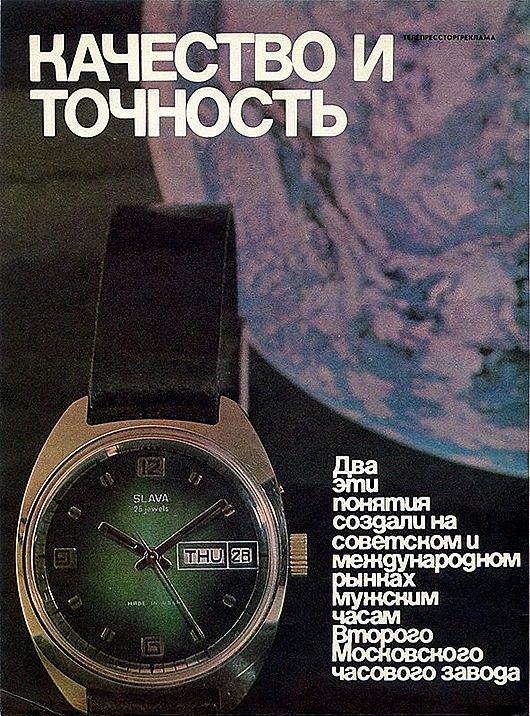 «Новые товары» 07, 1977