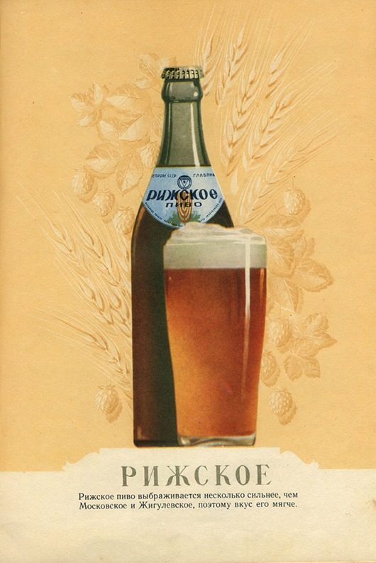 Пиво и безалкогольные напитки 1957 года