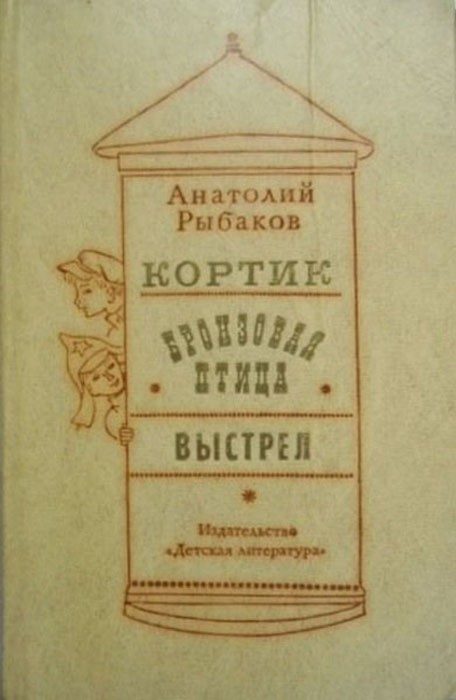 лучшие советские приключенческие книги. Смотреть фото лучшие советские приключенческие книги. Смотреть картинку лучшие советские приключенческие книги. Картинка про лучшие советские приключенческие книги. Фото лучшие советские приключенческие книги