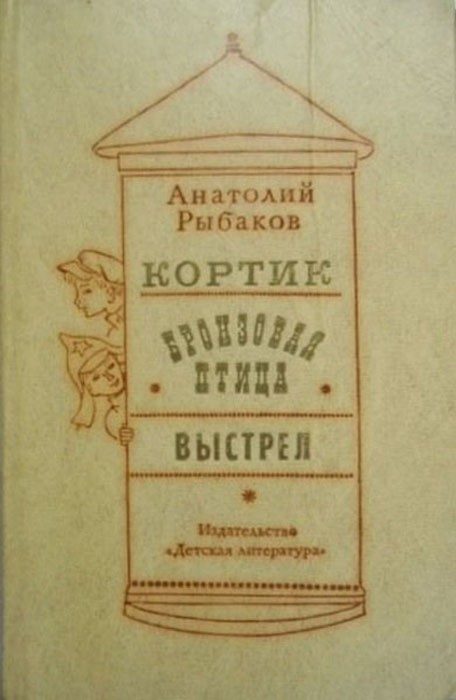 Приключенческие книги нашего детства