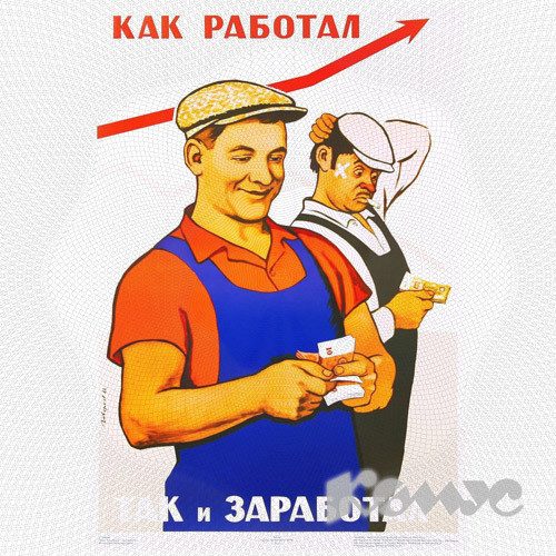Малый и средний бизнес сталинской эпохи