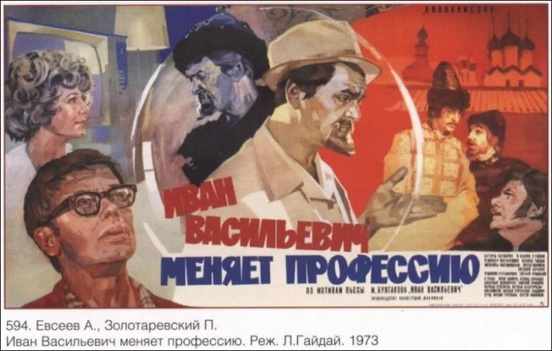 Советские киноафиши