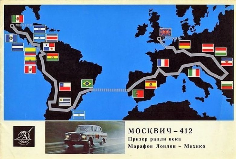 Победы советских гонщиков в международных ралли