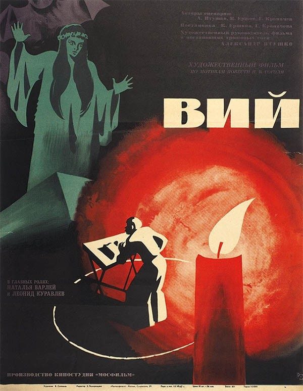 6 советских фильмов ужасов