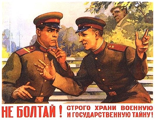 Советские агитплакаты «Будь бдителен!»