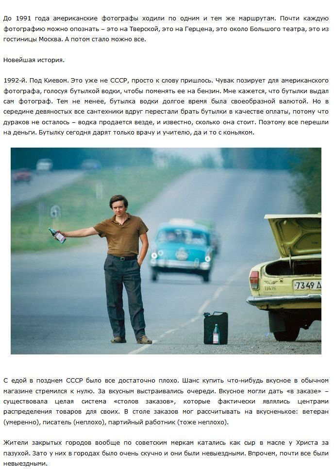 Жизнь СССР в 1970-е годы