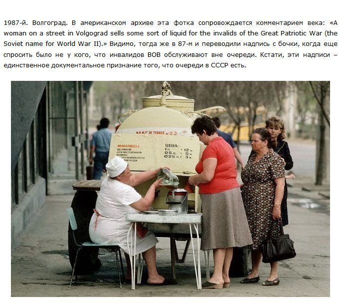 Жизнь СССР в 1970-е годы