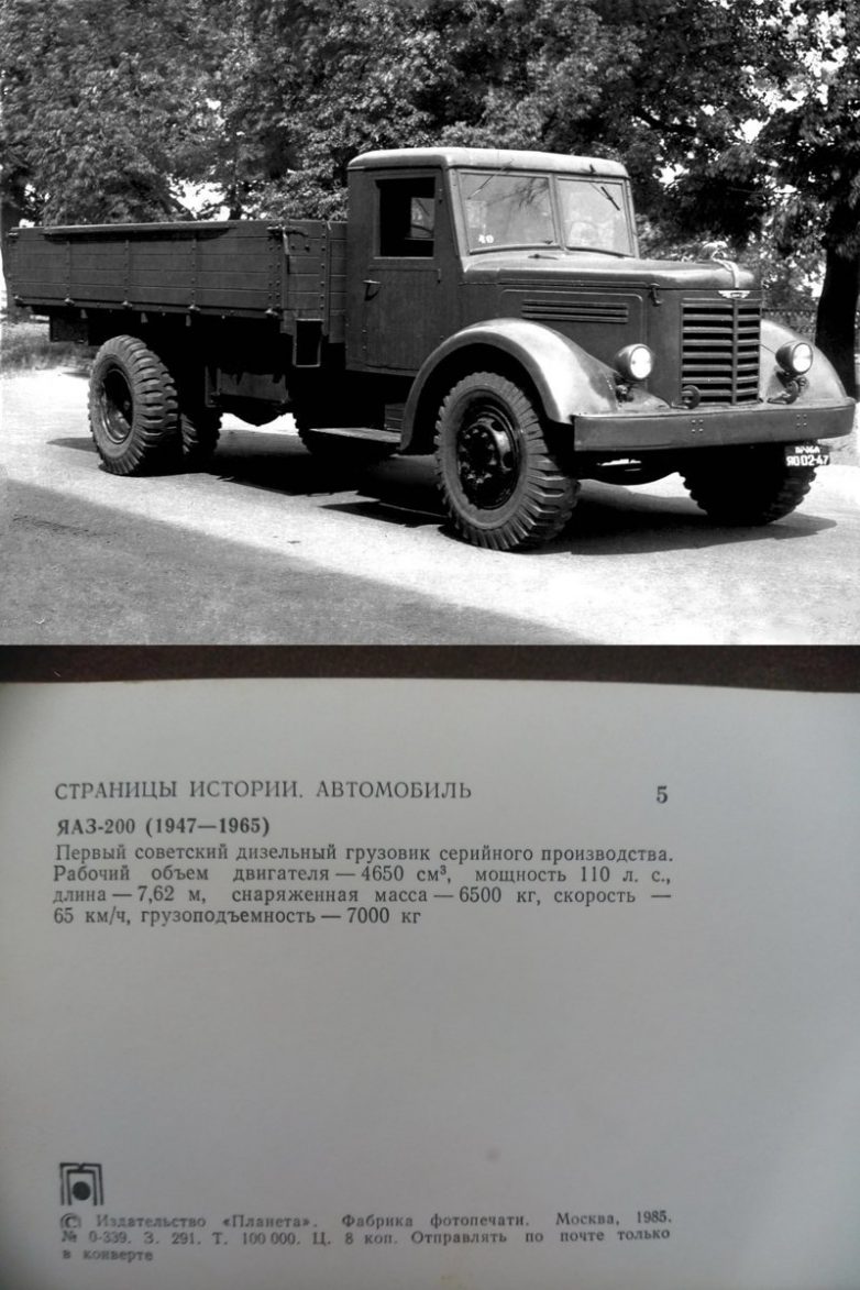 Легенды советского автопрома