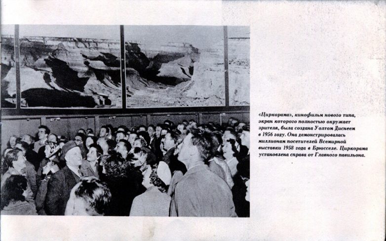 Американская выставка в Сокольниках летом 1959-го