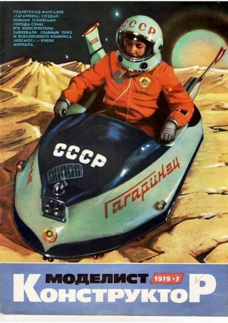 Самые удивительные вещи, созданные в СССР