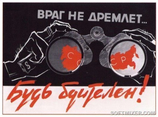 Рекомендации КГБ СССР