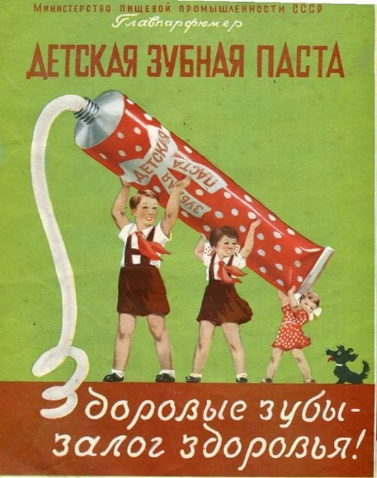 Какой была реклама в СССР