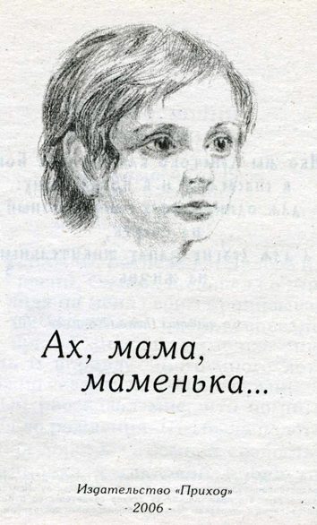Святой отрок Славик: 10-летний советский мальчик, который стал «мессией»