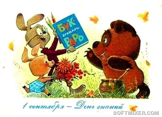 Советские Открытки С Днем Учителя Фото