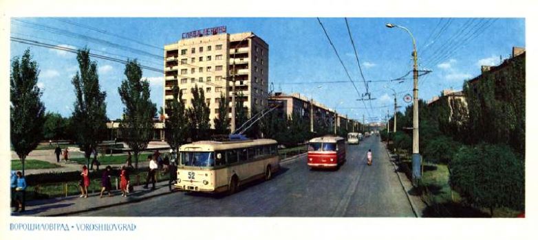 Луганск-Ворошиловград в начале 1970-х