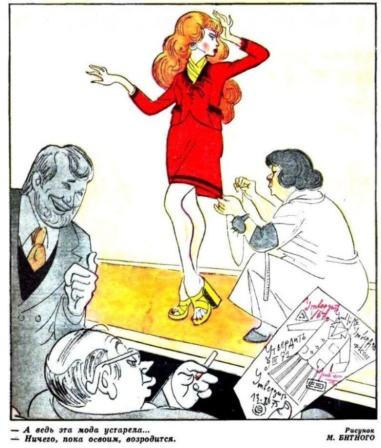 Карикатуры про советскую бюрократию